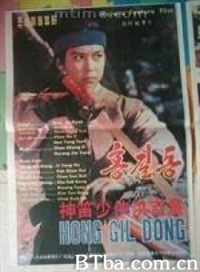 神笛少侠洪吉童/吹笛子的男子汉/Hong Kil Dong 神笛少侠洪吉童/吹笛子的男子汉/Hong Kil Dong-720p|1080p高清bt种子下载
