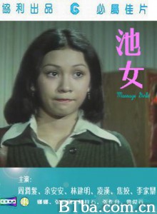 池女/永不低头/按摩女郎-720p|1080p高清bt种子下载