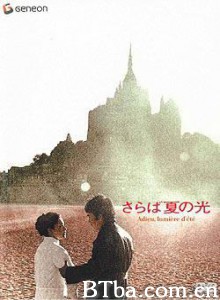 再见吧,夏天的太阳/Farewell to the Summer Light 再见吧,夏天的太阳/Farewell to the Summer Light-720p|1080p高清bt种子下载