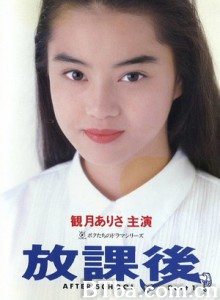 放课后-720p|1080p高清bt种子下载