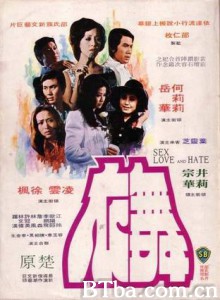 舞衣/Sex/ Love/ and Hate-720p|1080p高清bt种子下载