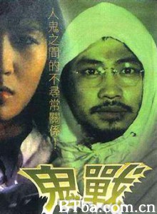鬼战/Gui zhan (V)/心魔-720p|1080p高清bt种子下载
