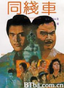同线车/Tong xian che/The Turning Point 同线车/Tong xian che/The Turning Point-720p|1080p高清bt种子下载