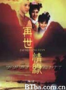玉琳国师之再世情缘/再世情缘 玉琳国师之再世情缘/再世情缘-720p|1080p高清bt种子下载