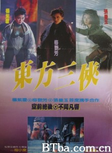 东方三侠/飞天侠女/The Heroic Trio 东方三侠/飞天侠女/The Heroic Trio-720p|1080p高清bt种子下载