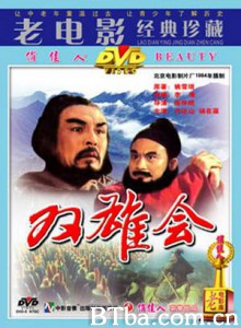 双雄会-720p|1080p高清bt种子下载
