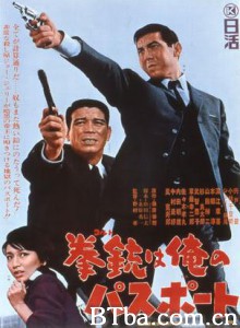 柯尔特就是我的通行证/A Colt Is My Passport-720p|1080p高清bt种子下载