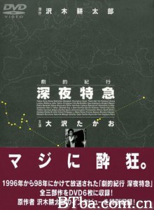 深夜特急-720p|1080p高清bt种子下载