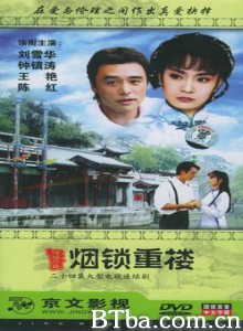 烟锁重楼-720p|1080p高清bt种子下载