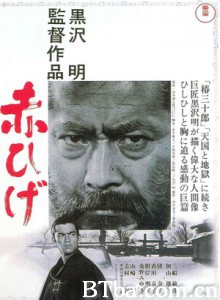 红胡子/Red Beard-720p|1080p高清bt种子下载