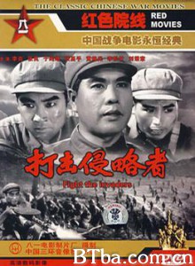 打击侵略者-720p|1080p高清bt种子下载