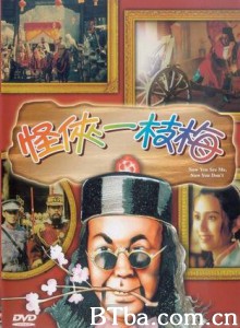 怪侠一枝梅/Now You See Me Now You Don't-720p|1080p高清bt种子下载