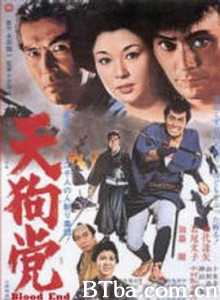 天狗党/Blood End-720p|1080p高清bt种子下载