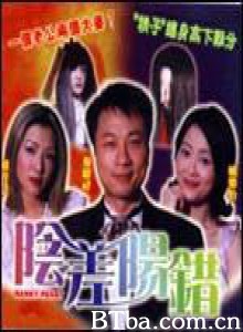阴差阳错-720p|1080p高清bt种子下载