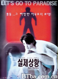 真相/real fiction 真相/real fiction-720p|1080p高清bt种子下载