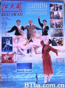 红天鹅/hong tia e/red swan-720p|1080p高清bt种子下载
