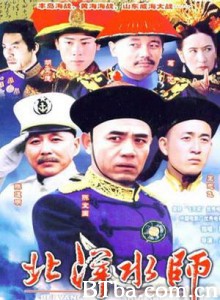 北洋水师-720p|1080p高清bt种子下载