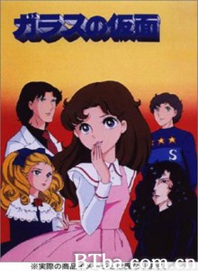玻璃假面/Glass no kamen 玻璃假面/Glass no kamen-720p|1080p高清bt种子下载