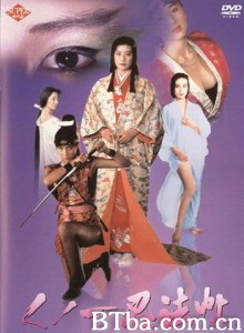 女忍者忍法帖/Female Ninjas: Magic Chronicles-720p|1080p高清bt种子下载