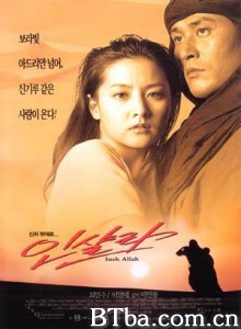 情陷撒哈拉/Inshalla-720p|1080p高清bt种子下载