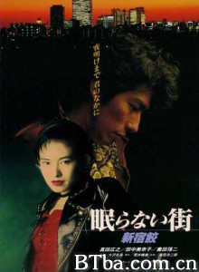 不眠之街新宿鮫/新宿鲨鱼/Nemuranai machi - Shinjuku same-720p|1080p高清bt种子下载