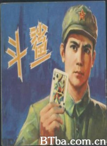 斗鲨-720p|1080p高清bt种子下载