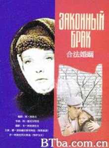 合法婚姻/Legal Marriage 合法婚姻/Legal Marriage-720p|1080p高清bt种子下载