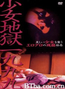 少女地狱一九九九/地狱少女一九九九 少女地狱一九九九/地狱少女一九九九-720p|1080p高清bt种子下载