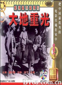 大地重光-720p|1080p高清bt种子下载