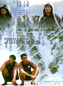 监狱风云/Prison on Fire 监狱风云/Prison on Fire-720p|1080p高清bt种子下载
