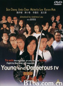 97古惑仔战无不胜/古惑仔4：战无不胜/Young and Dangerous 4-720p|1080p高清bt种子下载