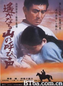 远山的呼唤/远山呼唤/A Distant Cry from Spring-720p|1080p高清bt种子下载