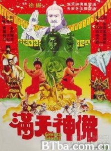 满天神佛/Ghosts Galore-720p|1080p高清bt种子下载