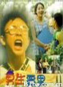 男生贾里/Boy Student Jia Li-720p|1080p高清bt种子下载
