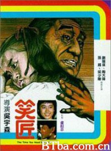 笑匠/The Time You Need A Friend-720p|1080p高清bt种子下载