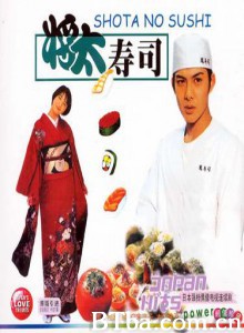 将太的寿司/Shouta no sushi-720p|1080p高清bt种子下载