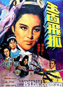 玉面飞狐/The Silver Fox-720p|1080p高清bt种子下载