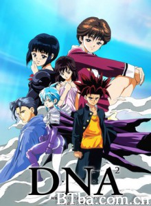DNA²/DNA²: Dokokade nakushita aitsu no aitsu-720p|1080p高清bt种子下载