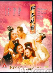 聊斋艳谭-720p|1080p高清bt种子下载