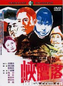 落鹰峡 落鹰峡-720p|1080p高清bt种子下载