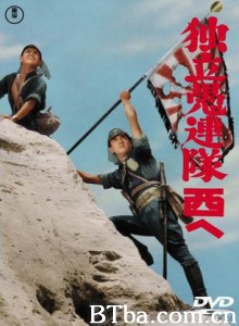 独立愚连队西行/独立愚连队2：西行-720p|1080p高清bt种子下载