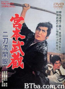 宫本武藏二刀流开眼/Two-Sword Fencing Is Born 宫本武藏二刀流开眼/Two-Sword Fencing Is Born-720p|1080p高清bt种子下载