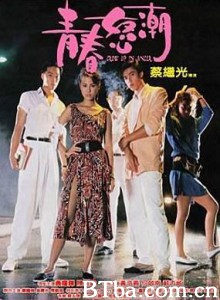 青春怒潮/Grow Up in Anger-720p|1080p高清bt种子下载