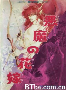 恶魔的新娘-720p|1080p高清bt种子下载