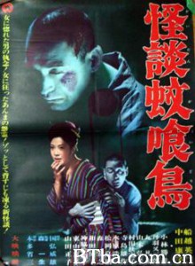 怪談蚊喰鳥/Kaidan Kakuidori/Ghost Story of the Mosquito-eat-bird 怪談蚊喰鳥/Kaidan Kakuidori/Ghost Story of the Mosquito-eat-bird-720p|1080p高清bt种子下载