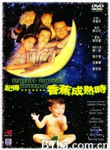 记得香蕉成熟时/Yesteryou/ Yesterme/ Yesterday-720p|1080p高清bt种子下载