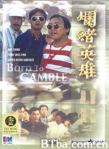 烂赌英雄/Born to Gamble 烂赌英雄/Born to Gamble-720p|1080p高清bt种子下载