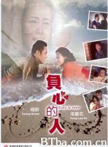 负心的人/The jilted-720p|1080p高清bt种子下载