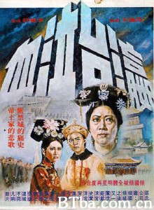 瀛台泣血/The Last Tempest-720p|1080p高清bt种子下载