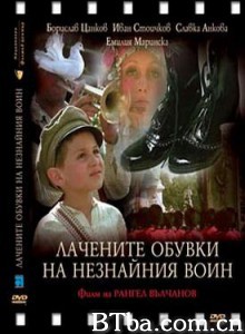 无名战士的漆皮靴/he Unknown Soldier's Patent Leather Shoes-720p|1080p高清bt种子下载